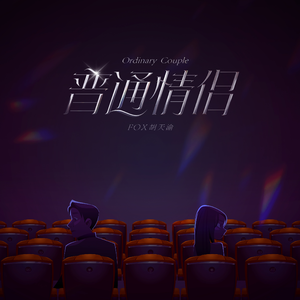 日本三级片黄色射精官
