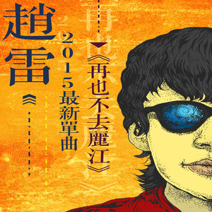 日本三级片黄色射精官
