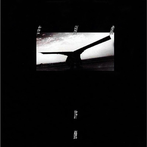 日本三级片黄色射精官
